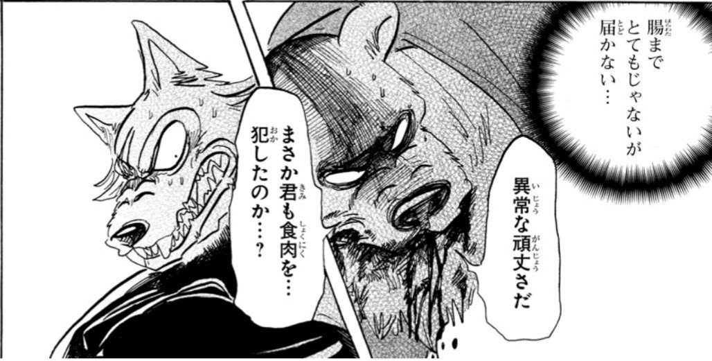 Aguila 今週のbeastars イブキを撃ったフリー そんなイブキとフリーが交わした約束とは そして ルイはシシ組を抜けられるのか 一方その頃 レゴシの脇に噛みついたリズ ここから どうなる Beastars Aguila 今週のbeastars イブキを撃ったフリー そんなイブキとフリーが交わした約束とは そして ルイはシシ組を抜けられるのか 一方その頃 レゴシの脇に噛みついたリズ ここから どうなる Beastars