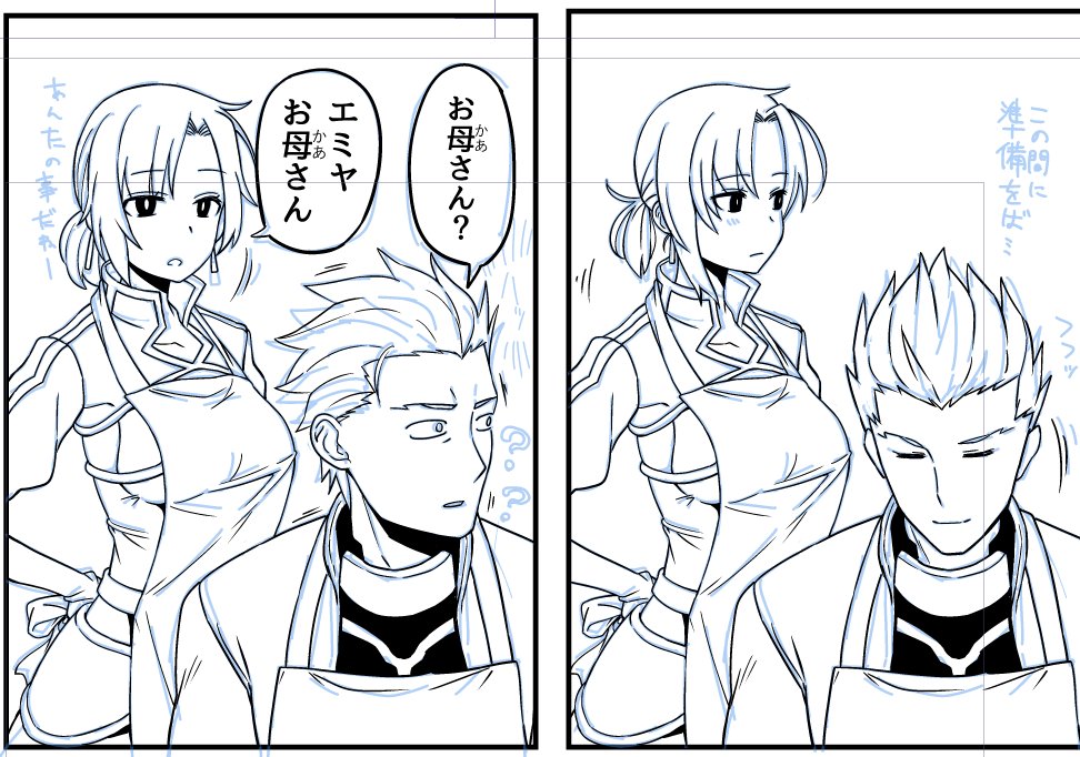 エプロンブーディカ 