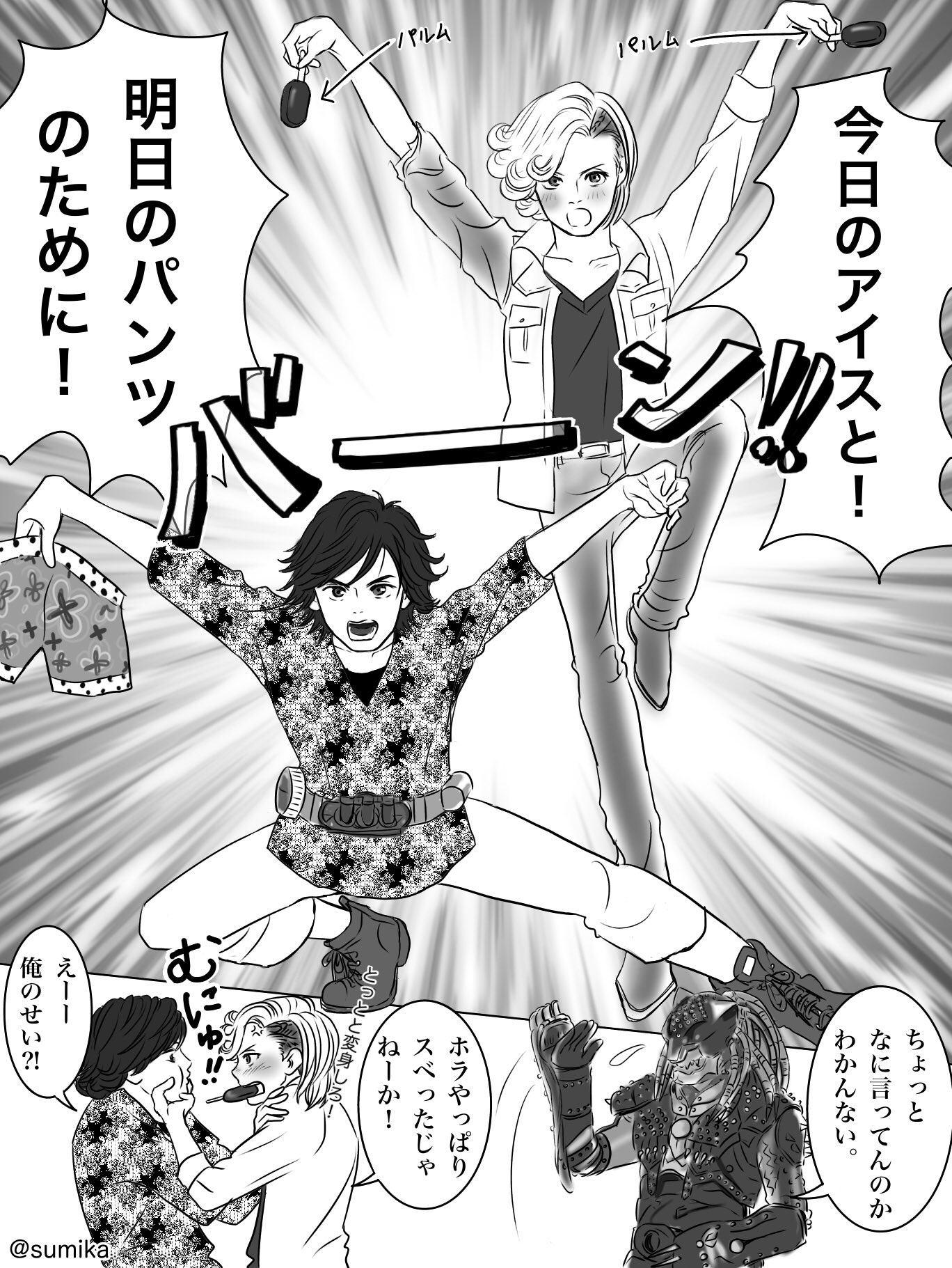 Twitter 上的 すみか パンツの日 だそうです 狙ったかのように 仮面ライダーオーズ 仮面ライダーooo 吉本ヒーロータイム アンク 火野映司 T Co Qrxkhryr8h Twitter