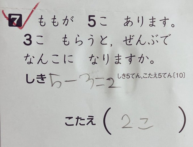 桃が5個あります 3個もらうと全部で何個になりますか 足し算とも 桃が5個あります 3個もらうと全部で何個になりますか 足し算とも