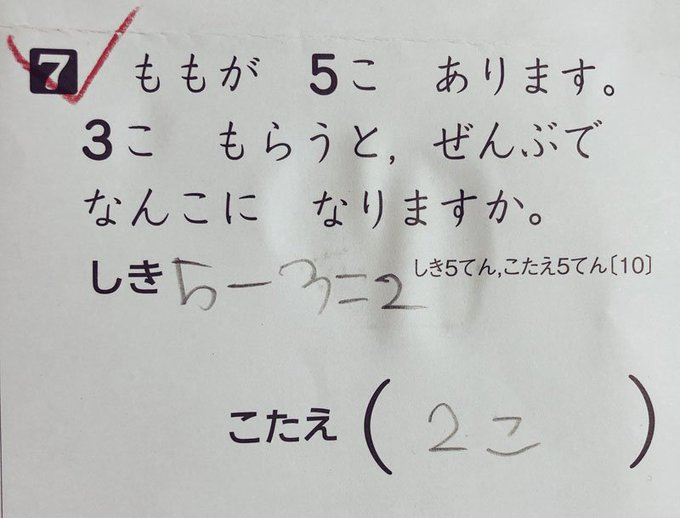 桃が5個あります 3個もらうと全部で何個になりますか 足し算とも