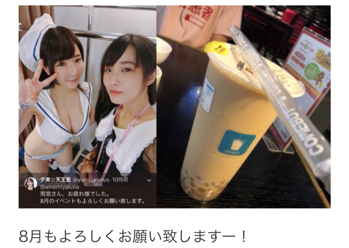 amemiyaluna's tweet photo. 7/20と7/22の台湾。アプリや雑誌の撮影して貰ったり ー アメブロを更新しました
#雨宮留菜
#撮影会
 https://t.co/NKKz217miA

🐶かきまちた！
台湾で親切にして頂いたお礼と
楽しかったことの日記！謝謝！ https://t.co/95i3pQZsai