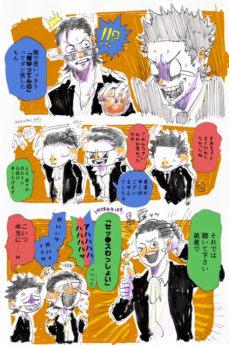 【●●わっしょいの真相】④・終
躊躇せずスパーンと本当に言った。
先生「我慢出来なかった」 