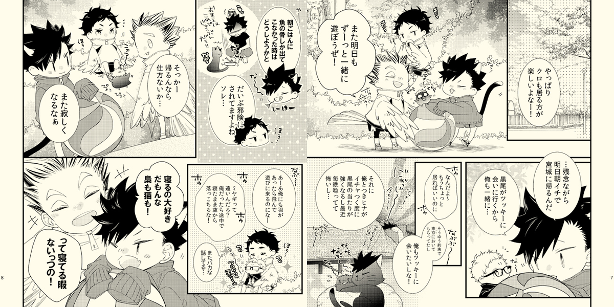 ★夏コミ新刊サンプル①★
??【Hi-Chu-Channel】(https://t.co/81oJtONuce)
書店申請がまだ出来て無いので取り急ぎのtwi用新刊サンプルです。
確定したら書店リンク先含め改めてツイートします。