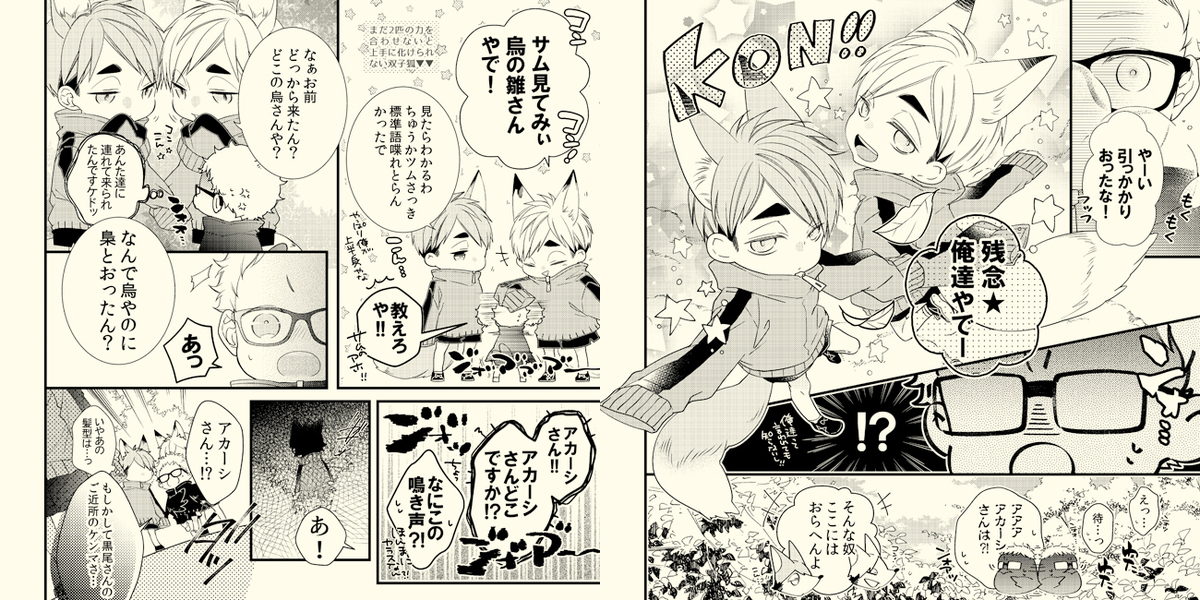 ★夏コミ新刊サンプル①★
??【Hi-Chu-Channel】(https://t.co/81oJtONuce)
書店申請がまだ出来て無いので取り急ぎのtwi用新刊サンプルです。
確定したら書店リンク先含め改めてツイートします。