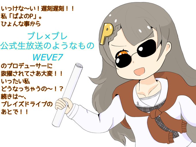 生ブレブレのtwitterイラスト検索結果 古い順