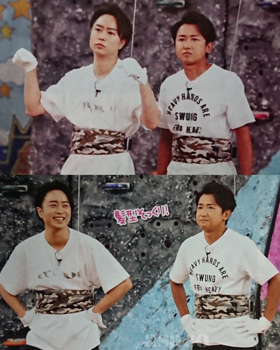 Asaco Pa Twitter 3 双子コーデ 髪型も 大野智 櫻井翔 Asaco Pa Twitter 3 双子コーデ 髪型も 大野智 櫻井翔