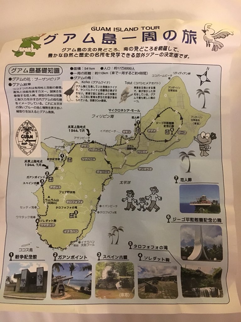 おこちゃん グアム1周の旅行ってきました 残念ながら が降ったり止んだり 私的には恋人岬に行って見たかったので満足です 結婚式やってました おこちゃん グアム1周の旅行ってきました 残念ながら が降ったり止んだり 私的には恋人岬に行って見たかったので満足です 結婚式やってました