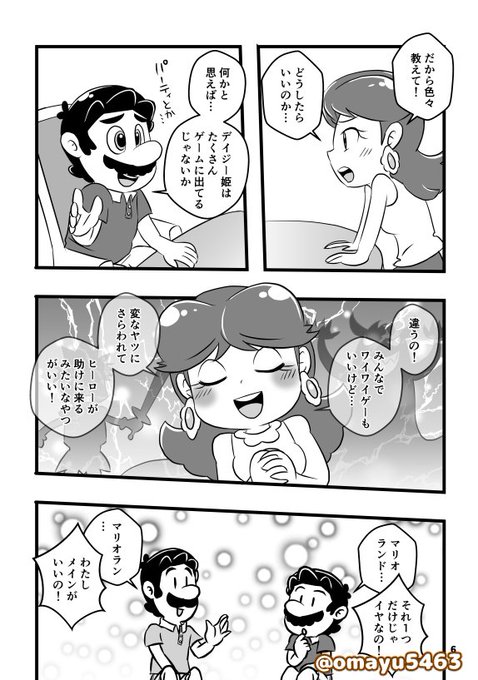 ルイージのtwitterイラスト検索結果 古い順 ルイージのtwitterイラスト検索結果 古い順