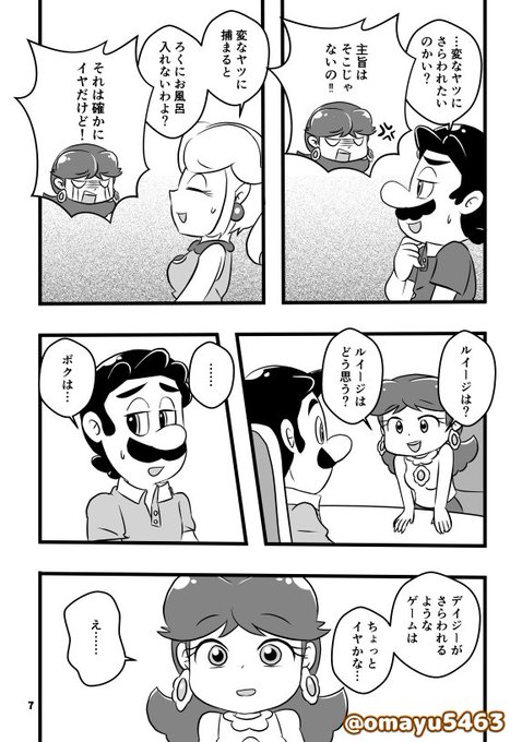 ルイージのtwitterイラスト検索結果 古い順 ルイージのtwitterイラスト検索結果 古い順