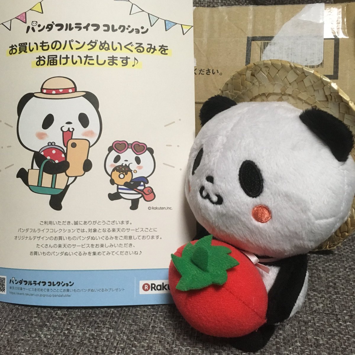 パンダフルライフコレクション