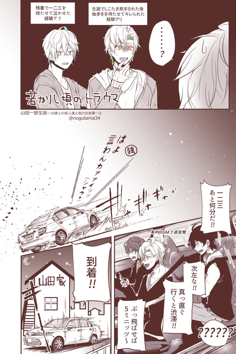 一郎 vs 👔 &amp; 🥂
#山田一郎生誕祭2018
#山田一郎誕生祭2018 