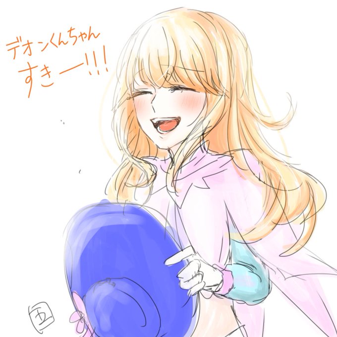 デオンくんちゃんへの愛100%(ぐだデオぐだっぽいので注意です) 