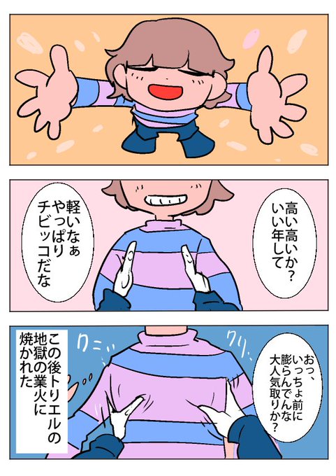 海岸亭 Kaigantei さんのマンガ一覧 古い順 6ページ ツイコミ 仮