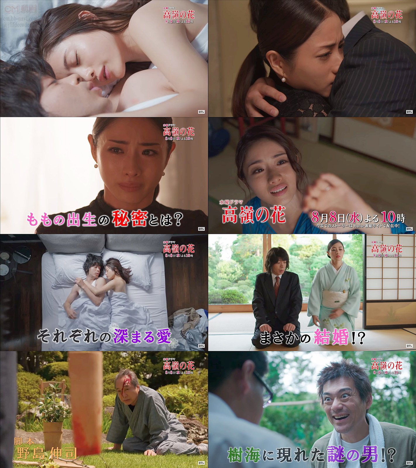 Kooss公式 編集室 Run Twitterren 高嶺の花 第5話 8 8 予告編 まさかのベッドイン そして結婚 さらに出生の秘密 全バックナンバー配信中 出演 石原さとみ 峯田和伸 芳根京子 千葉雄大 三浦貴大 小日向文世 他 Kooss公式 編集室 Run Twitterren 高嶺の花 第5話 8 8 予告編 まさかのベッドイン そして結婚 さらに出生の秘密 全バックナンバー配信中 出演 石原さとみ 峯田和伸 芳根京子 千葉雄大 三浦貴大 小日向文世 他