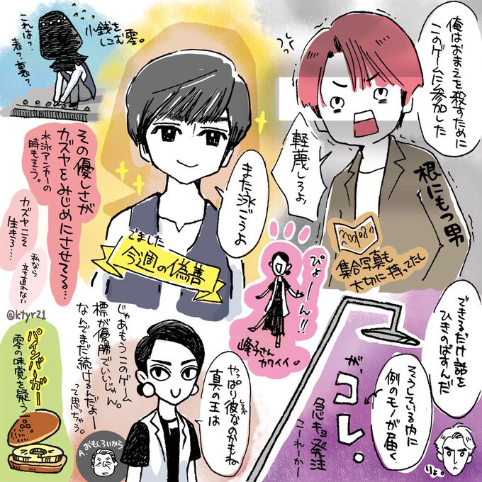 ゼロ一獲千金ゲームのtwitterイラスト検索結果