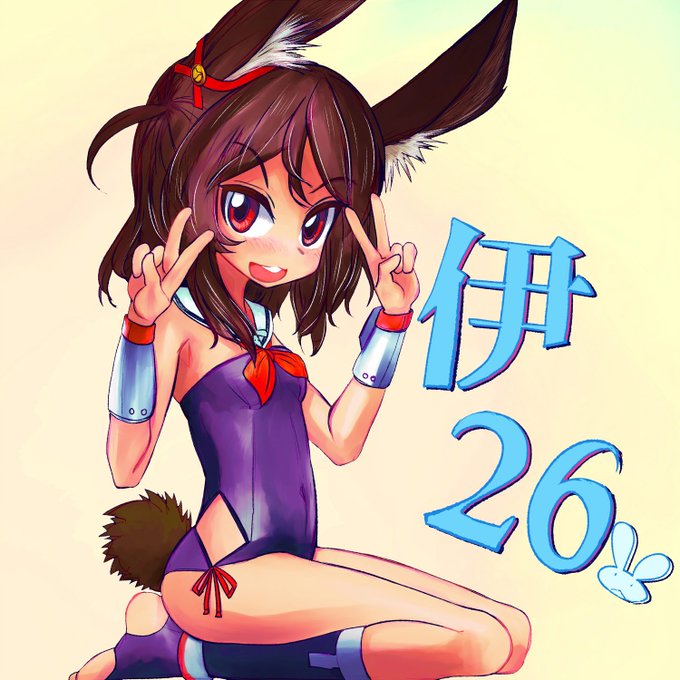 伊26のtwitterイラスト検索結果 古い順 伊26のtwitterイラスト検索結果 古い順