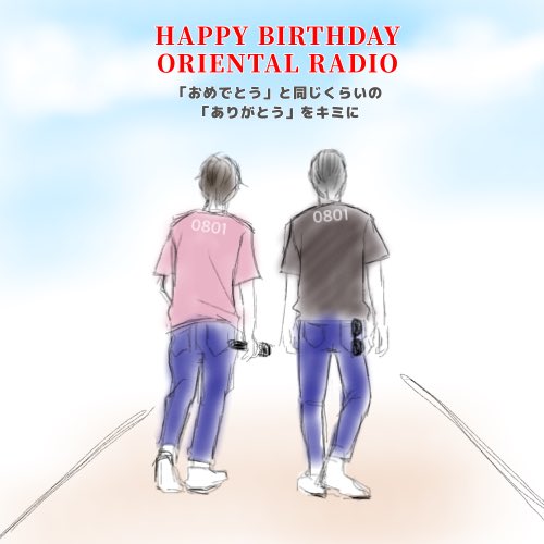 オリラジ結成記念日のtwitterイラスト検索結果