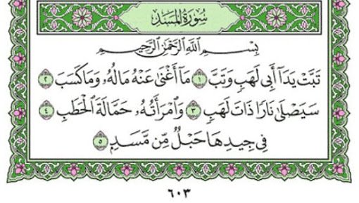 AN___FAL's tweet photo. نسألكم الدعاء وقراءة الفاتحة وسورة المسد على روح امل عبد الحي على فراج فضلاً وليس أمراً ولكم الثواب 🌸 https://t.co/XWZWbjqotC