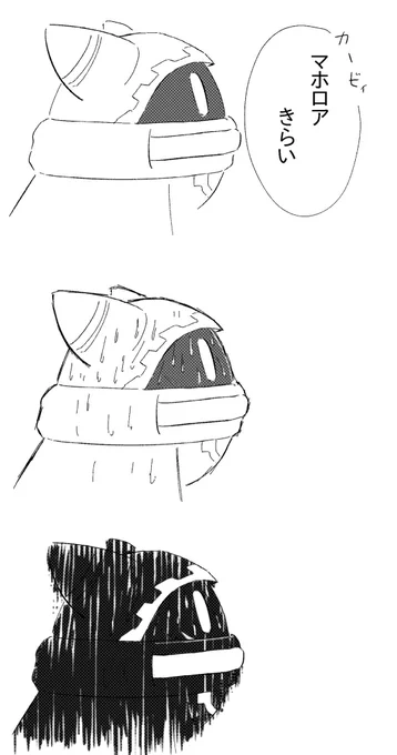 マホロアきらい 