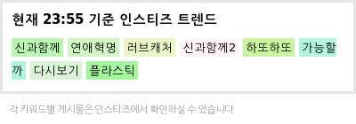 인스티즈 on Twitter: 인스티즈 On Twitter:
