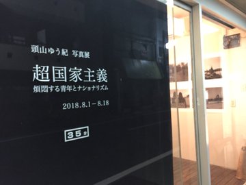 頭山満の家系図 子孫は写真家 名言 カリスマ伝説 若い頃の活動について アスネタ 芸能ニュースメディア