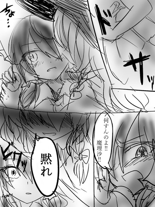 さじゃれみころ Reimu Mikoro さんのマンガ一覧 いいね順 ツイコミ 仮