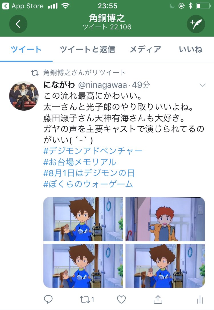 蜷川 Pa Twitter この流れ最高にかわいい 太一さんと光子郎のやり取りいいよね 藤田淑子さん天神有海さんも大好き ガヤの声を主要キャストで演じられてるのがいい デジモンアドベンチャー お台場メモリアル 8月1日はデジモンの日 ぼくらのウォーゲーム