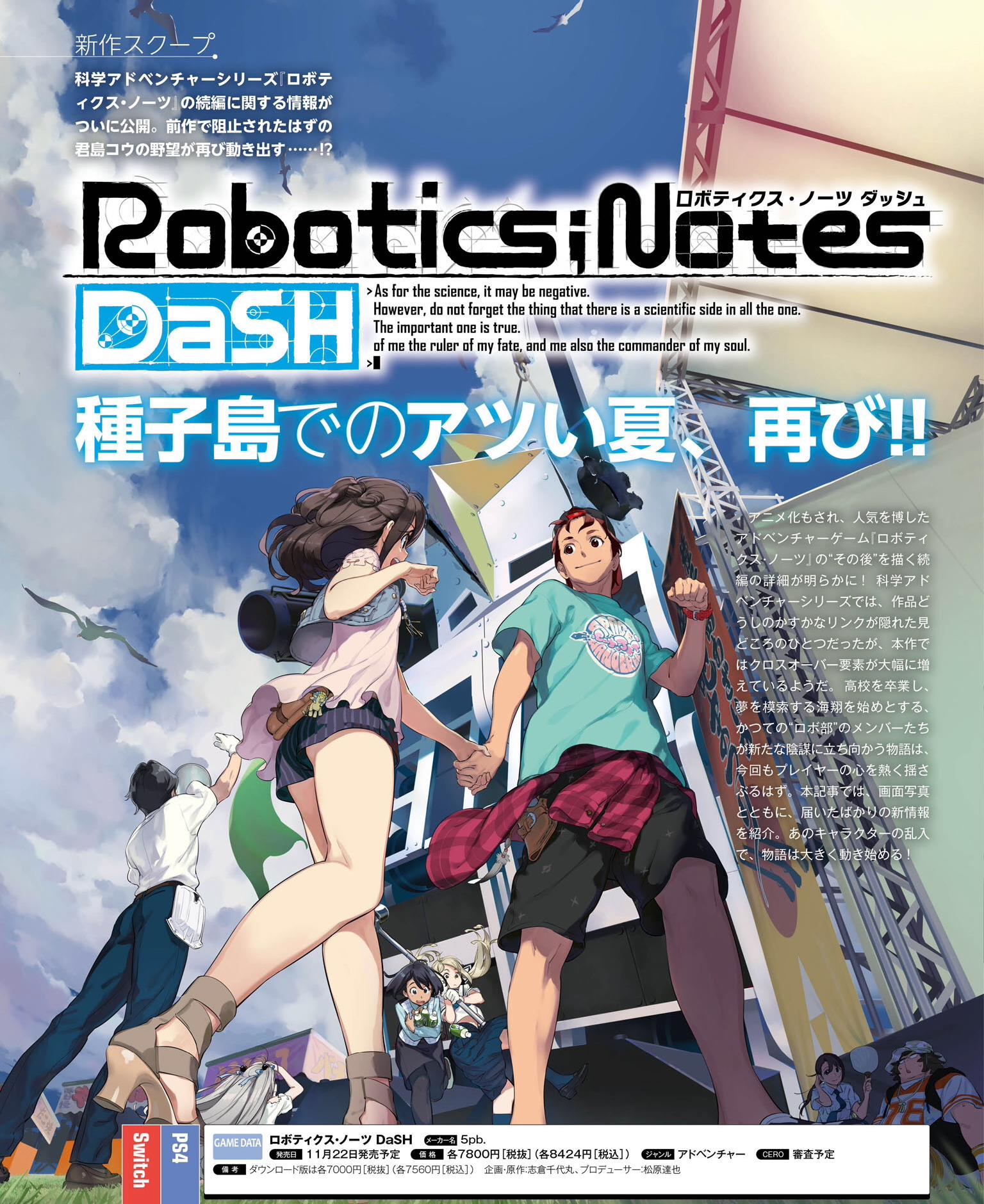 Steiner Steins Gate World Line 1 The World Was Rapidly Becoming More Globalized As Information Networks Shorten The Distance Between Nations And Cultures The Pokecom A Handheld Tablet Was
