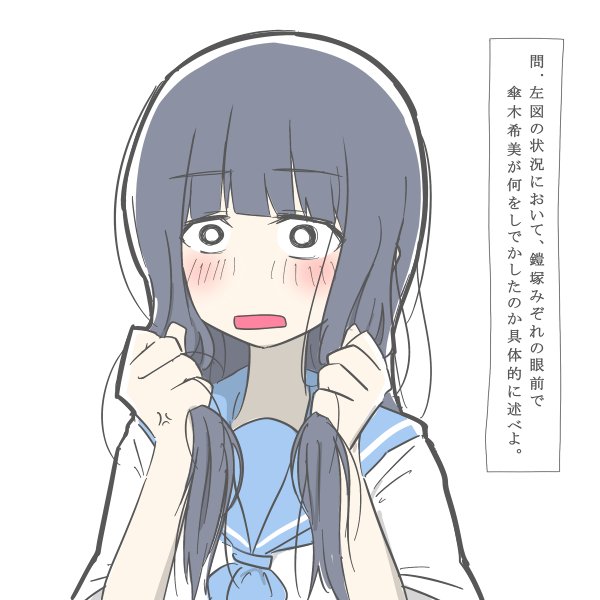 のぞみぞと青い鳥と他色々 日々更新 44ページ目 Togetter