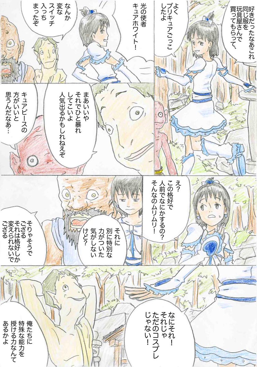 結構前のだからアナログだったんだな。下手だ。 