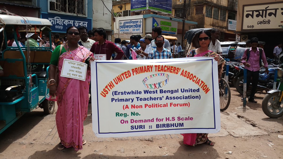 Anuj00459501's tweet photo. Demand for H.S Scale west bengal primary teacher through NCTE norms #uupta 
#MamataBanerjee 
#NarendraModi 
#PrakashJavedkar 
#ABPNews https://t.co/KKAEPh5LET