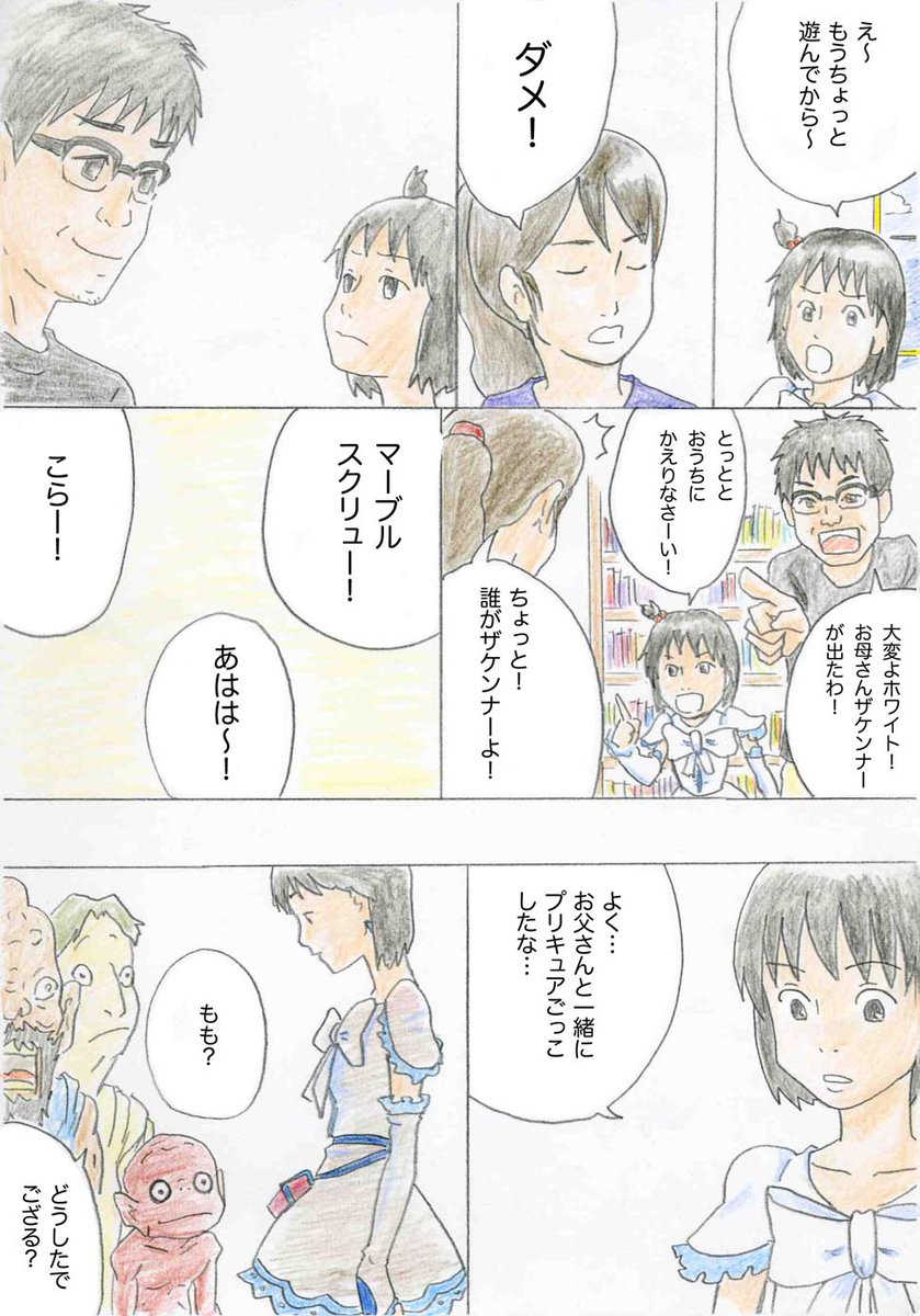 元の映画もそれほどメジャーじゃないし分かってもらえないかな…。 