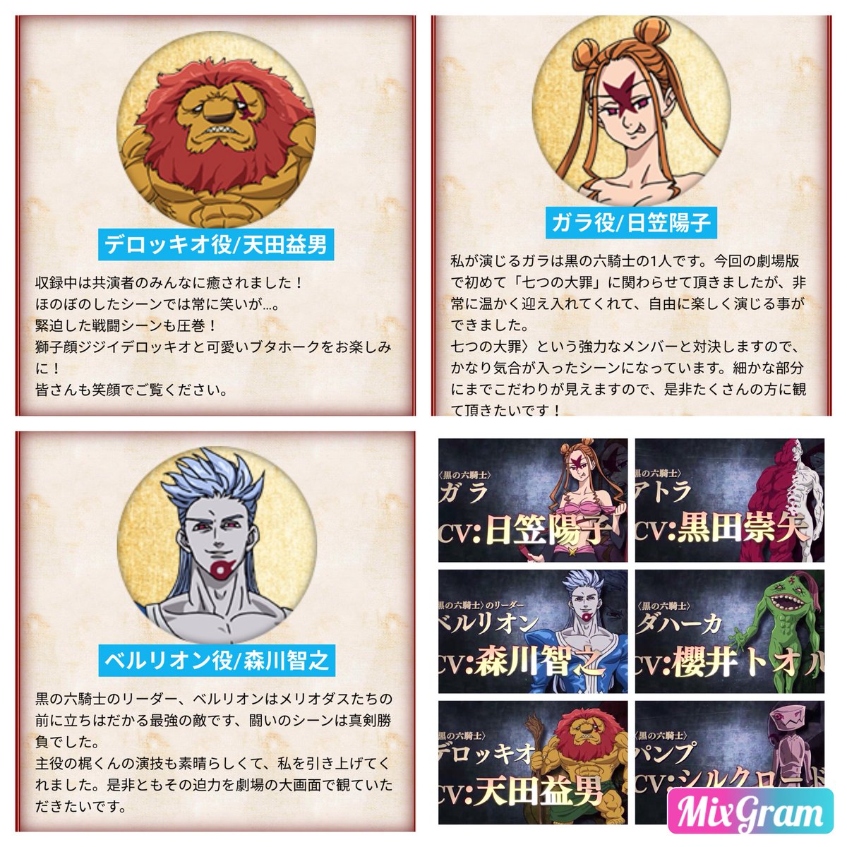 きよ 七つの大罪 Twitterren 劇場版 七つの大罪天空の囚われ人 に登場する黒の六騎士のキャストさんからのメッセージです 是非 読んでみてください 七つの大罪 劇場版七つの大罪天空の囚われ人 黒の六騎士 いいね Rtした人全員フォロー