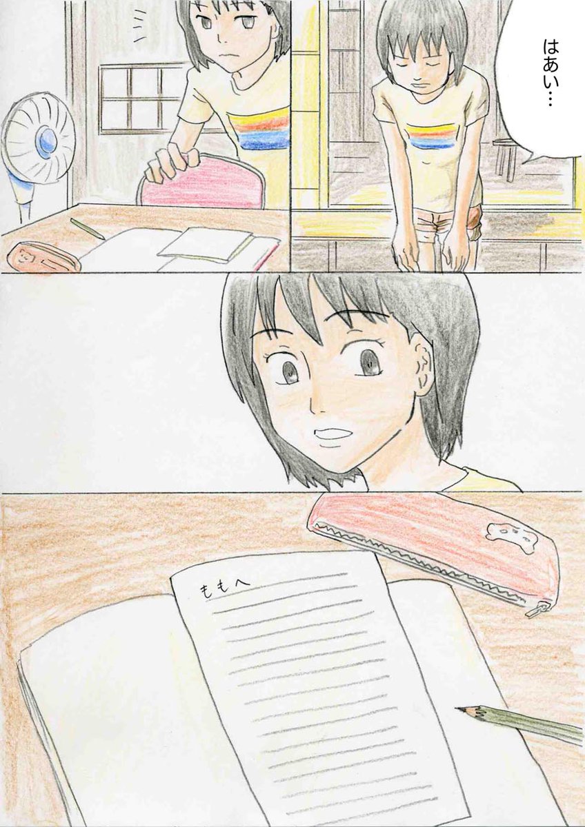「ももへの手紙」は2012年公開のアニメ映画。監督は沖浦啓之さん。制作はプロダクションIG。主演はキュアホイップの美山加恋さんですよ。 