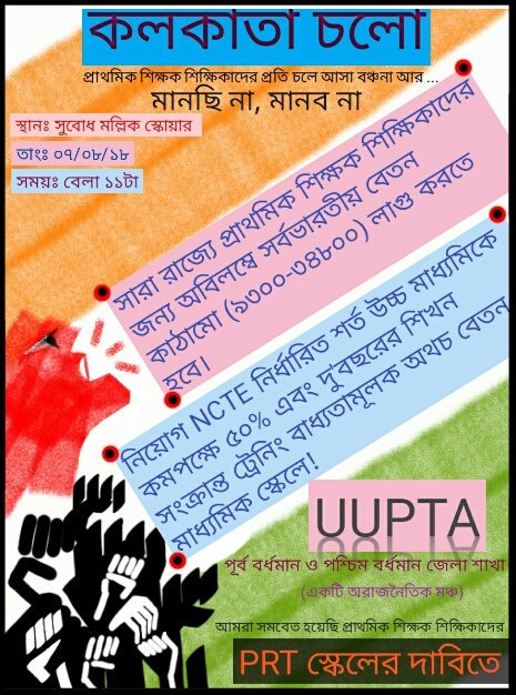 Buddhad42661008's tweet photo. ALL  Are invited#UUPTA https://t.co/dUzoku3w2E
