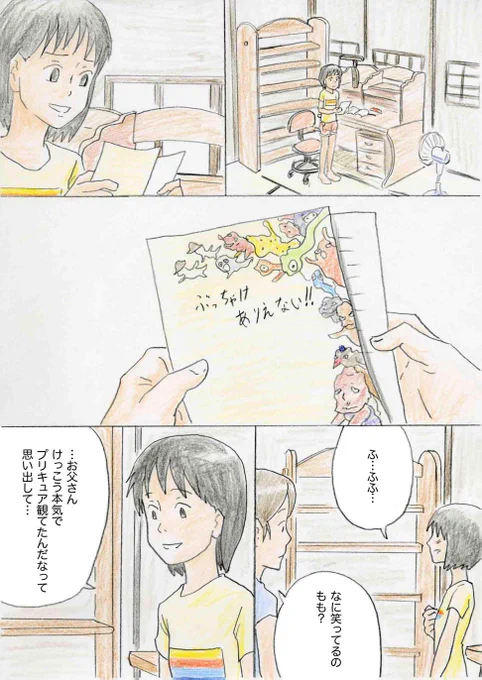 これで終わりー 