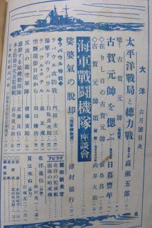 神立尚紀 座談会の出席者は 斎藤正久大佐 八木勝利中佐 中島正少佐 小福田租少佐 塚本祐造大尉 山口定夫大尉という 海軍戦闘機隊の著名どころを集めた顔ぶれ 斎藤大佐も中島少佐 のち中佐 も平成8年までご存命で 中島氏には電話取材をし 矍鑠 神立尚紀 座談会の出席者は 斎藤正久大佐 八木勝利中佐 中島正少佐 小福田租少佐 塚本祐造大尉 山口定夫大尉という 海軍戦闘機隊の著名どころを集めた顔ぶれ 斎藤大佐も中島少佐 のち中佐 も平成8年までご存命で 中島氏には電話取材をし 矍鑠