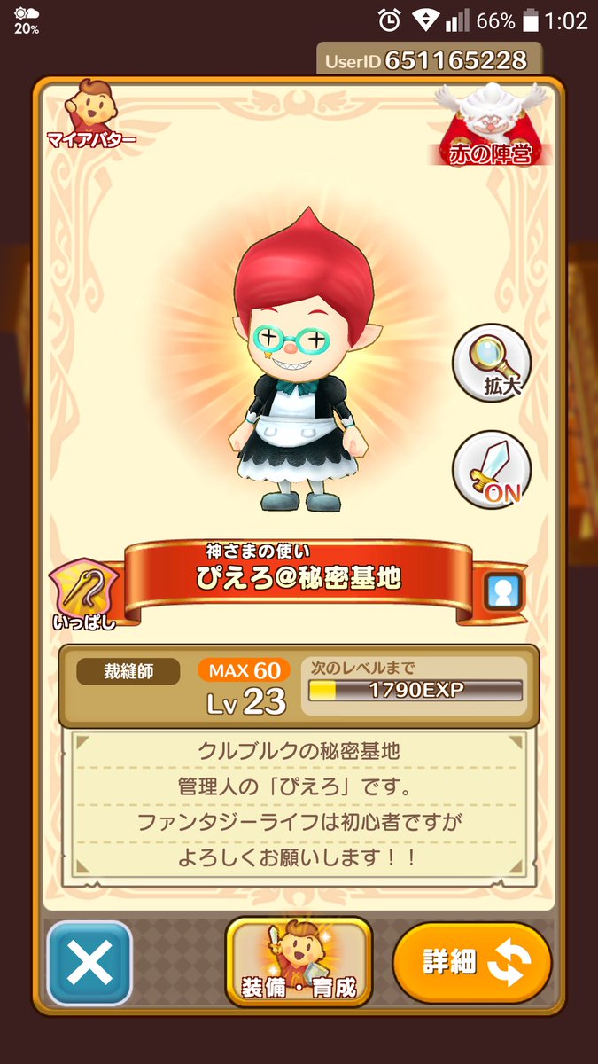 クルブルクの秘密基地【FLO情報】 (@KuluburukSecret) / Posts / X