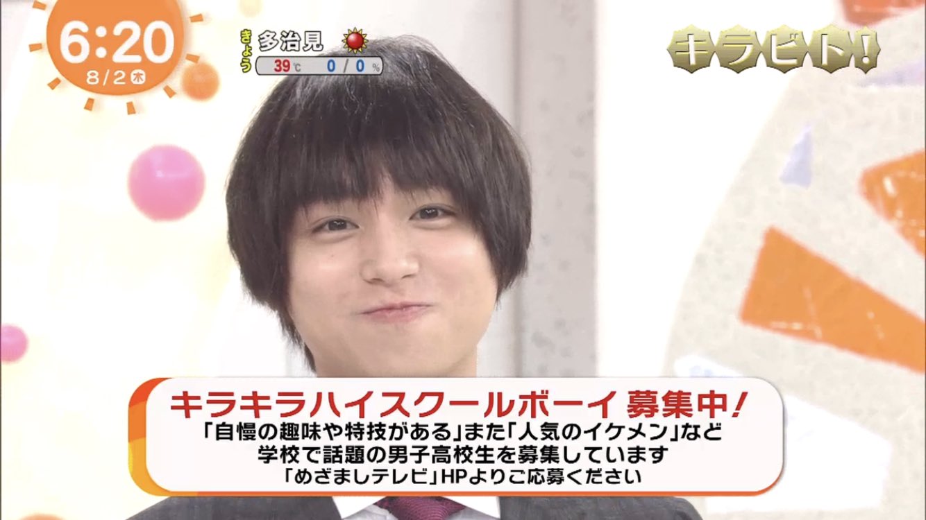 ゆきくま ふわっとまるっとが髪型のこだわり 笑の伊野尾くん やっぱりコレは地毛かなぁ めざましテレビ 伊野尾慧 キラビト T Co Btatv535r9 Twitter
