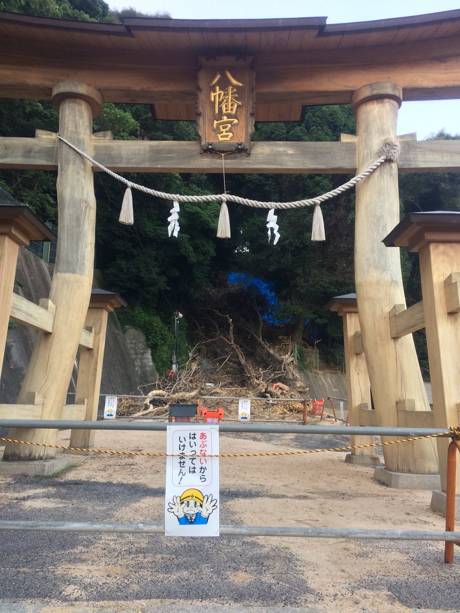 にゃんにゃんヒュッテ これは広高近くの船津神社 面の石段が崩れてます