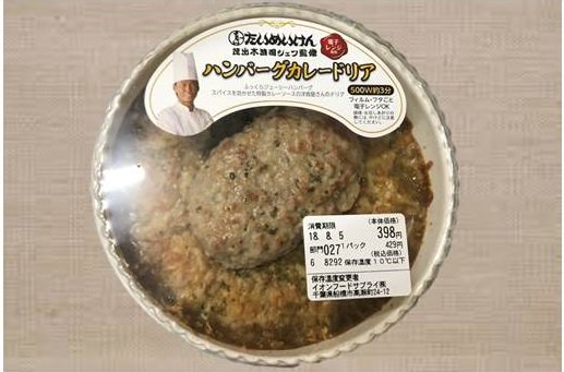 Ville Marche No Twitter たいめいけん茂出木シェフ監修の ハンバーグカレードリア が入荷してきました ドリアの上に鎮座するごろっとハンバーグがなんとも魅惑的 ドリア カレー ハンバーグ ランチ 新商品 お弁当 ヴィルマルシェ たいめいけん