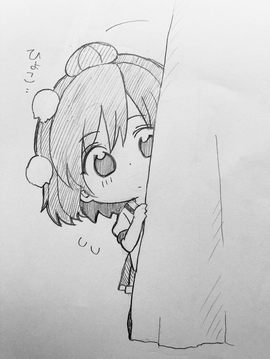 ひょっこりあやちゃん 