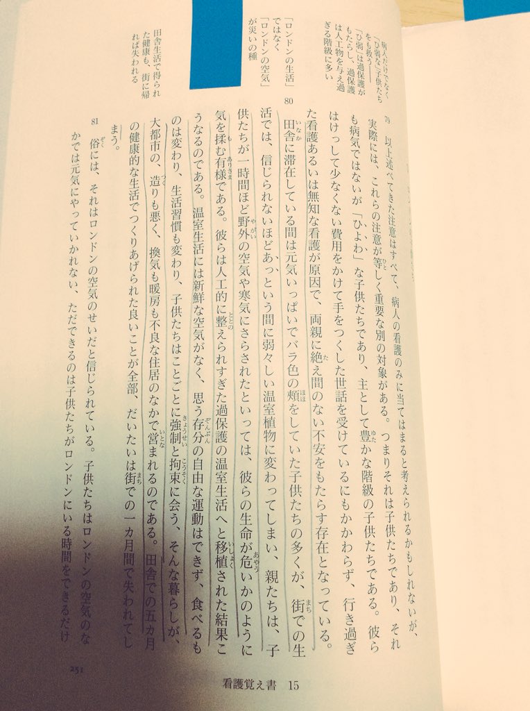 看護覚え書 Twitter Search Twitter 看護覚え書 Twitter Search Twitter