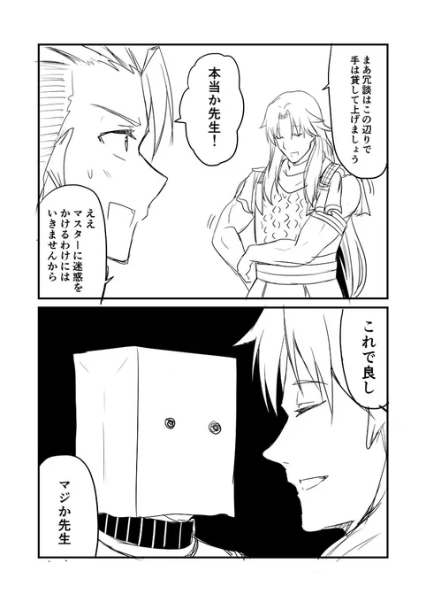 カルデアデイズ144 #漫画 #Fate/GrandOrder #FGO #ケイローン(Fate) #アキレウス(Fate) https://t.co/d3AAsMUhZx 