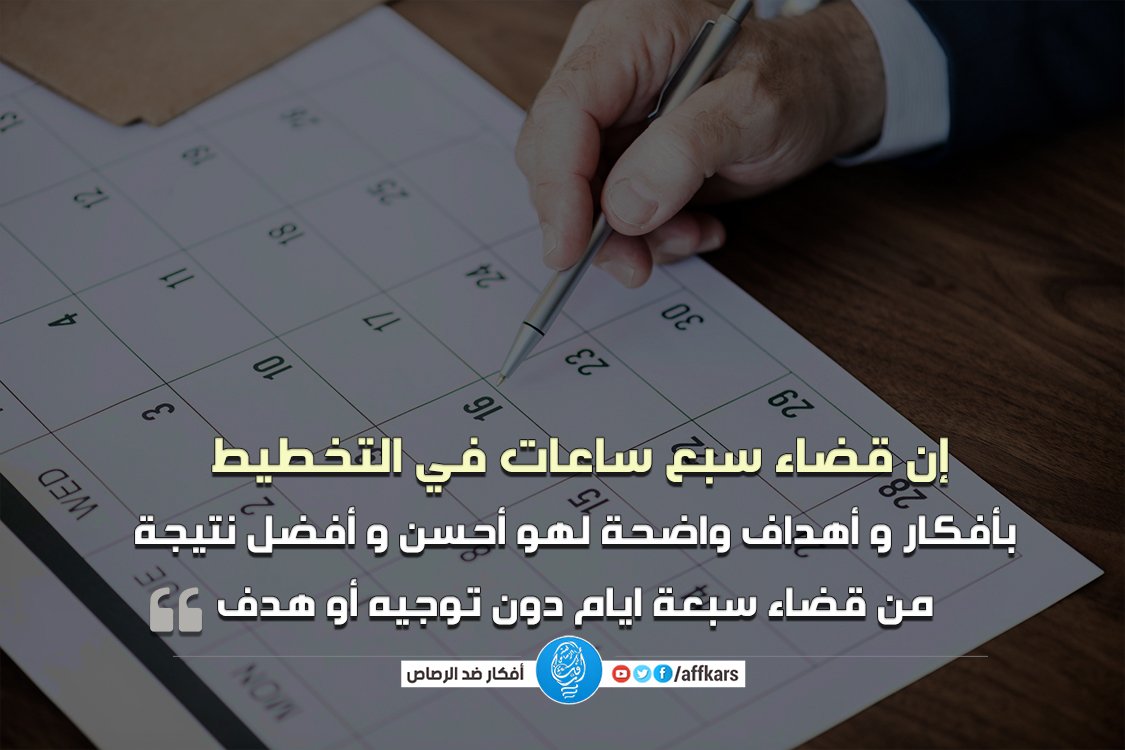affkars's tweet photo. 5 أفكار للاستفادة القصوى من عطلة الصيف :
https://t.co/C9N8sVtRun https://t.co/wqI0fxAFcd