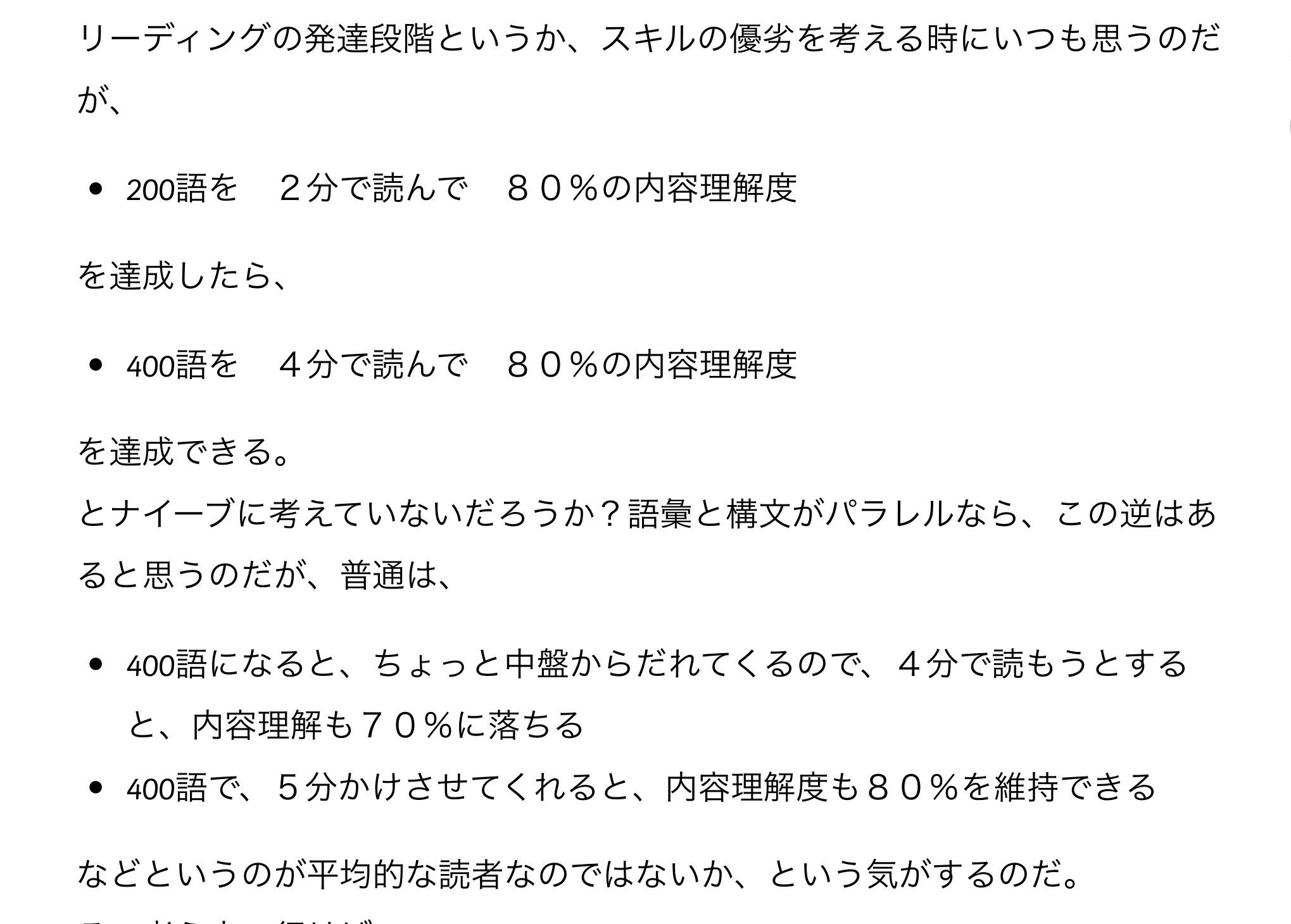 Takashi 戦争反対 Matsui Di Twitter 英語の読解に関して 8年程前のブログ記事にこう書いていました 何をどう読む 読める のか を裏返せば 英語で書く 際に 何をどう書く 書ける のか を考えるヒントになるかと 0 語だの 80語だの ゴダゴダ Takashi 戦争反対 Matsui Di Twitter 英語の読解に関して 8年程前のブログ記事にこう書いていました 何をどう読む 読める のか を裏返せば 英語で書く 際に 何をどう書く 書ける のか を考えるヒントになるかと 0 語だの 80語だの ゴダゴダ