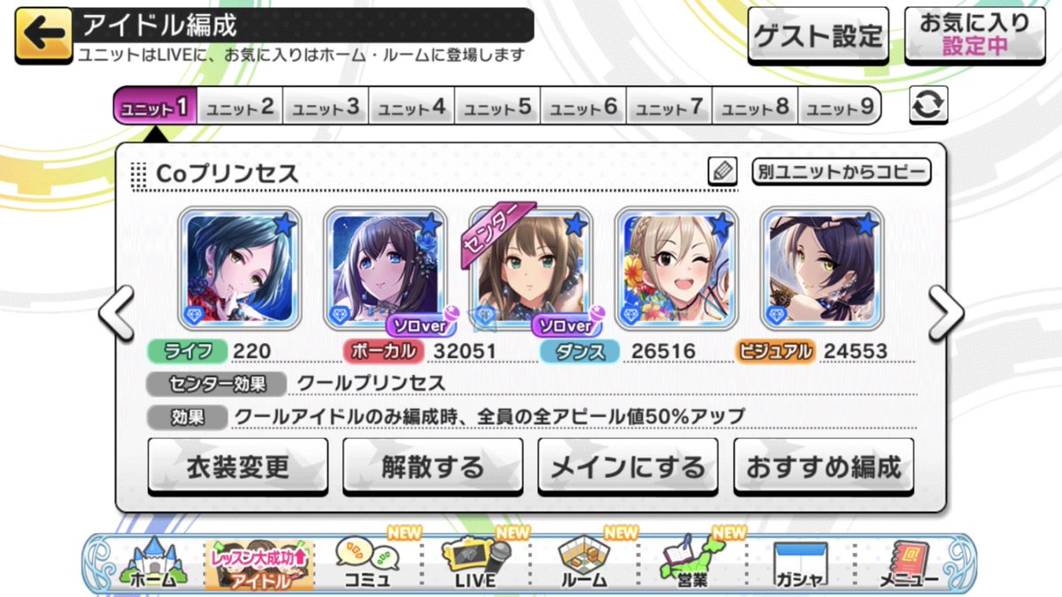 あさしん デレステ計算機様の力を借りて 各色編成し直し ˊᵕˋ Paはネタでは無く スキブ オバロ 何もいないのでポテンシャルが高い美嘉が出てきて自ずとこの編成に D Coはオバロ美波はいるものの秒数被り とりあえず Paを何とかしたい