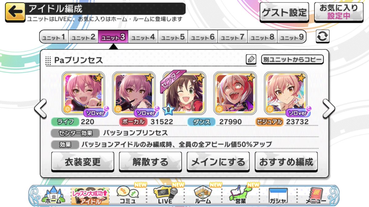 あさしん デレステ計算機様の力を借りて 各色編成し直し ˊᵕˋ Paはネタでは無く スキブ オバロ 何もいないのでポテンシャルが高い美嘉が出てきて自ずとこの編成に D Coはオバロ美波はいるものの秒数被り とりあえず Paを何とかしたい