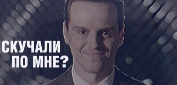 NotesSherlock's tweet image. Я вернулся